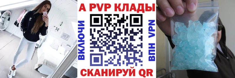 А ПВП кристаллы Лысьва