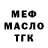 МЕФ 4 MMC Doom Wolker
